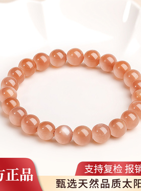 天然橙红太阳石手链高级感礼物
