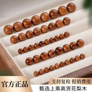 花梨木散珠官方正品天然木制品散珠子diy串珠配件缅甸花梨木手串