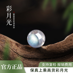 月光石散珠子官方正品天然彩月光手串冰种月光石水晶串珠diy手链