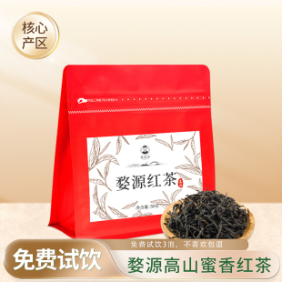 婺源蜜香红茶江西高山功夫红茶浓香型茶叶自己喝做奶茶官方旗舰店