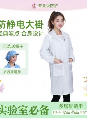 防静电服防静电工作服无尘服车间静电衣防护精品大褂加长款防尘