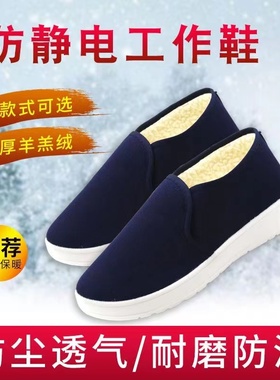 防静电鞋棉鞋女工厂车间无尘工作鞋PU加厚软底蓝色白色男冬季加绒