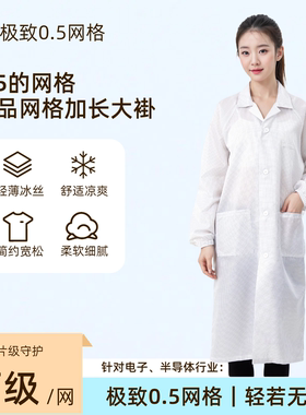 静电服防静电工作服无尘服车间静电衣防护精品大褂加长款防尘电子