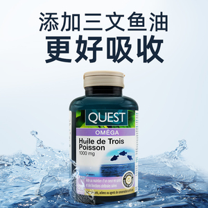 百事泰鱼油软胶囊QUEST