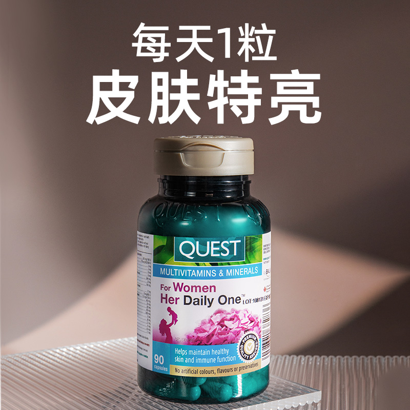 QUEST/百事泰复合维生素女性