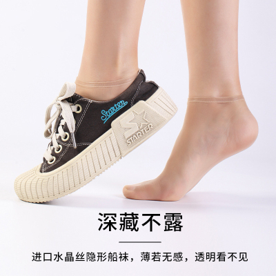 夏季薄隐形防滑不掉跟水晶丝船袜