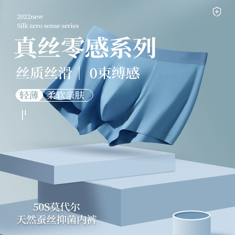 LOUMIDI奢品 无痕男士平角裤莫代尔内裤简约舒适男青年中腰短裤