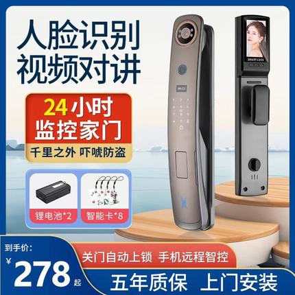 人脸识别指纹锁全自动入户家用防盗门智能门锁电子密码锁可视猫眼