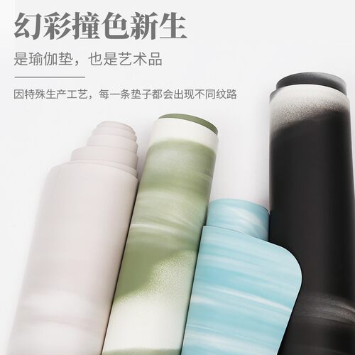 幻彩女生专用撞色天然橡胶瑜伽垫