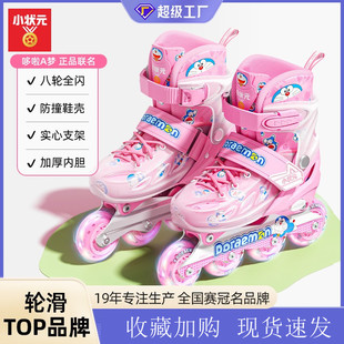 溜冰鞋儿童小状元哆啦专业发光女童滑冰鞋初学硬壳轮滑鞋工厂