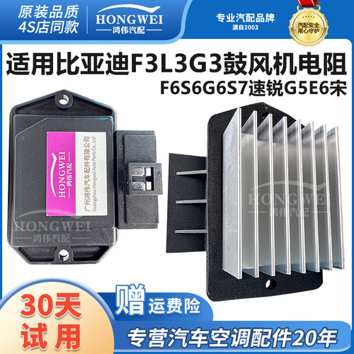 适用于F3L3G3F6S6G6S7鼓风机电阻