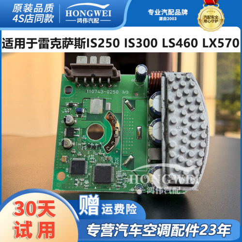 适用于IS250IS300LS460电阻