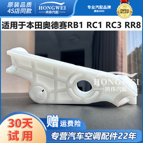 适用于奥德赛RB1RC3RR8翻板支架