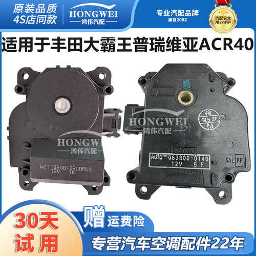 适用于普瑞维亚ACR40伺服电机