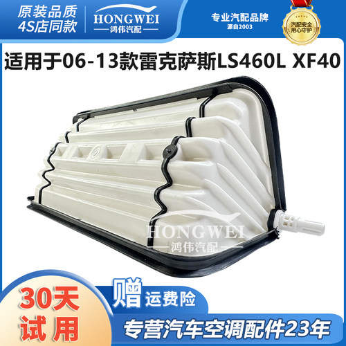 适用于LS460LXF40内外循环翻板