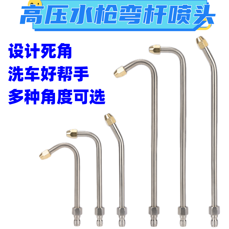 弯杆喷头不锈钢多种接口