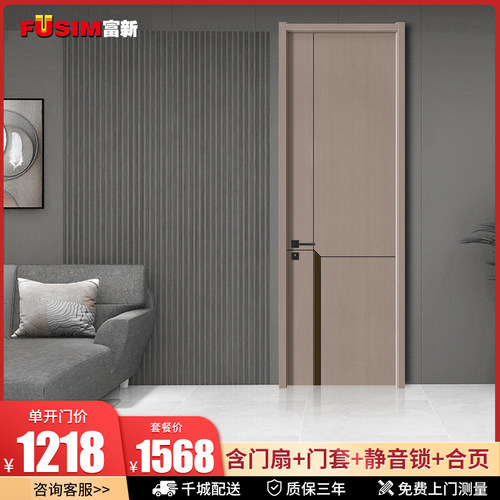 富新2025新款原木门环保卧室门