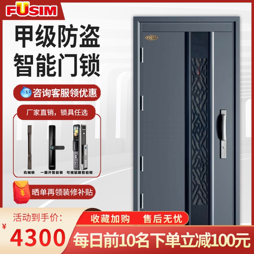 富新旺财通风透气门中门防盗门