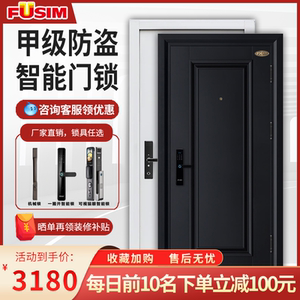 FUSIM富新门业黑白双色防盗门入户门进户门大门别墅家用进户门