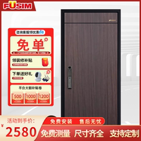 FUSIM富新 星愿安全门家用防盗门入户门甲级进户门别墅门智能门锁