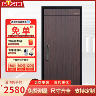 FUSIM富新 星愿 安全门家用入户大门甲级进户门别墅门智能门锁