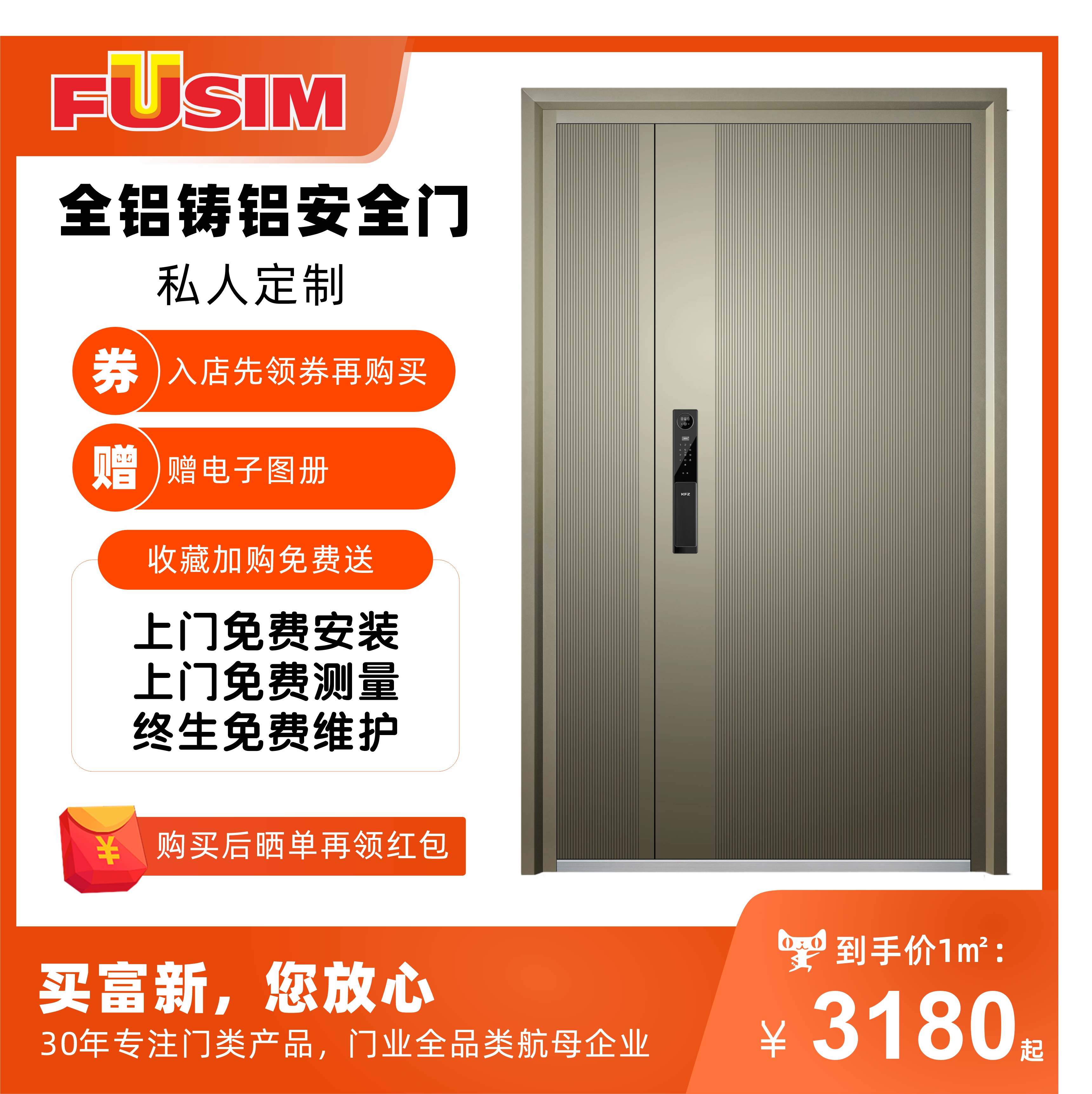 富新安全门厂家直销品牌值得信赖