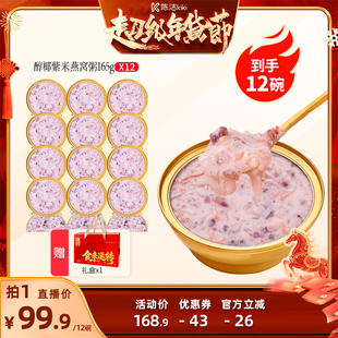 【k姐推荐】滋时椰香银耳燕窝粥醇椰紫米营养美龄粥zy