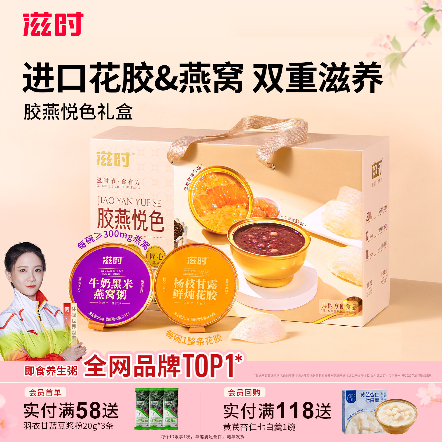 滋时即食燕窝花胶粥38妇女节女神节礼盒鲜炖鱼胶羹孕妇营养早餐