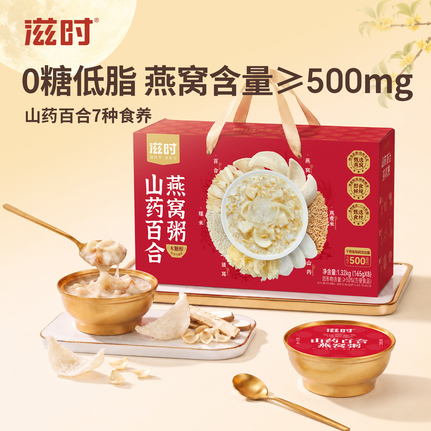 滋时全网滋补粥品牌TOP图片