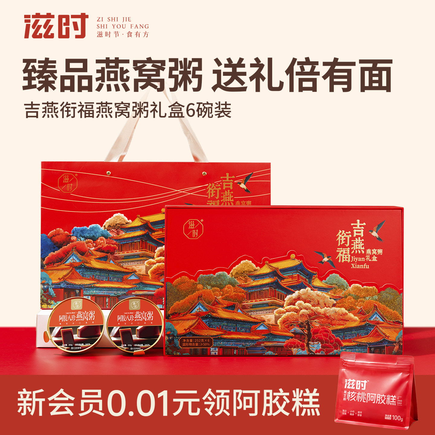 滋时全网滋补粥品牌TOP图片