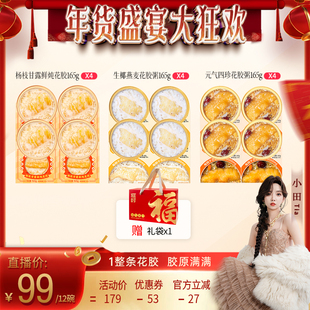 滋时甜品礼盒杨枝甘露生椰燕麦元气四珍花胶粥组合营养品送礼zy