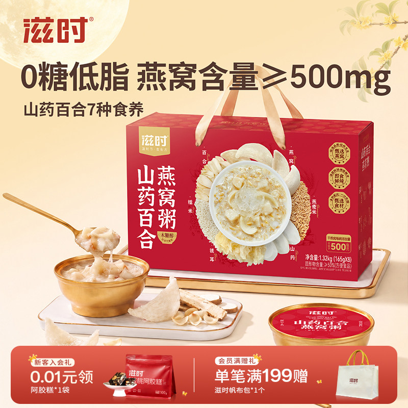 滋时全网滋补粥品牌TOP图片