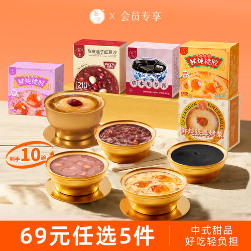 滋时甜品系列开盖即食