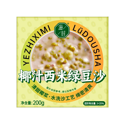 滋时绿豆沙即食甜品粥2碗