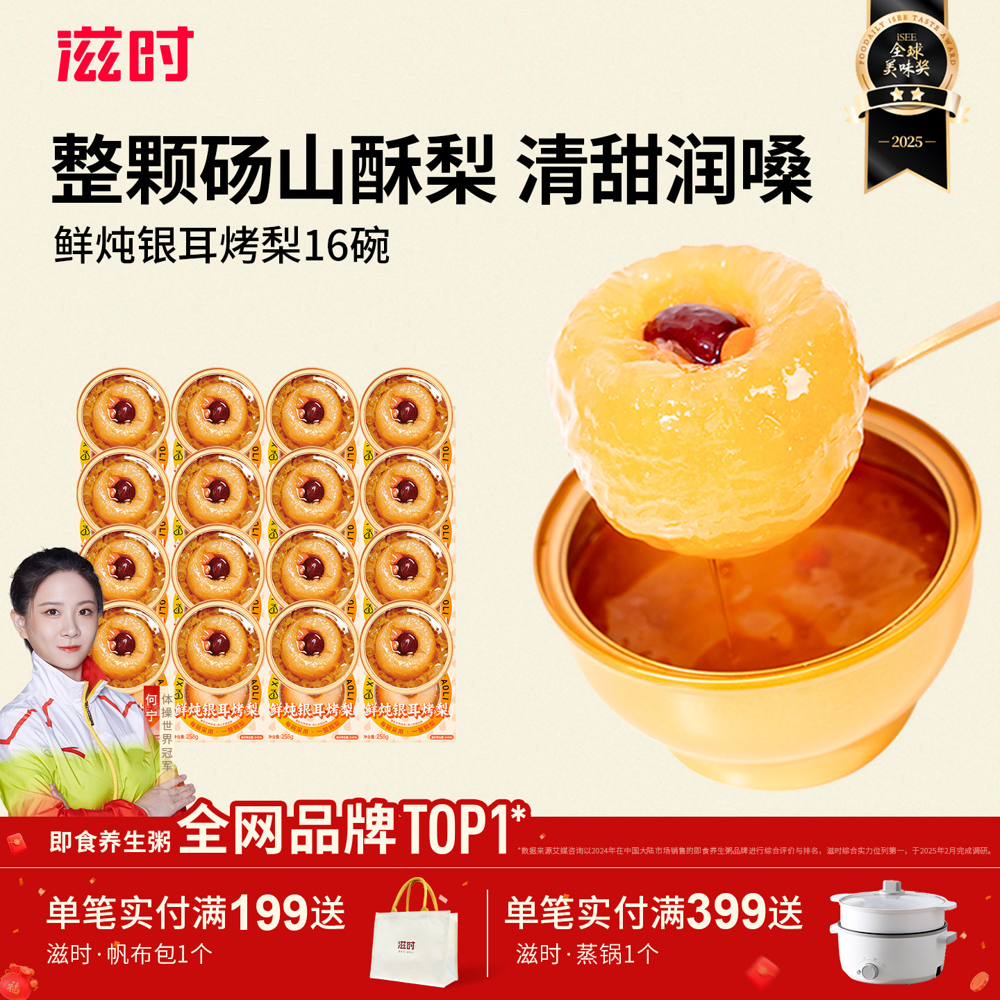 滋时鲜炖银耳冰糖烤梨整颗砀山酥梨小碗即食红枣枸杞清润滋补甜品,水产肉类/新鲜蔬果/熟食,水果罐头,淘宝优惠券,粉丝福利购,淘宝优惠卷