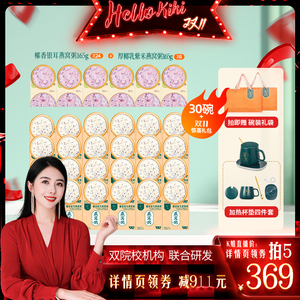 【陈洁kiki双11】滋时椰香燕窝粥藜麦免煮代餐饱腹速食粥孕妇即食