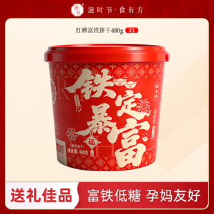 【U先测评】滋时红稗富铁饼干480g*1桶