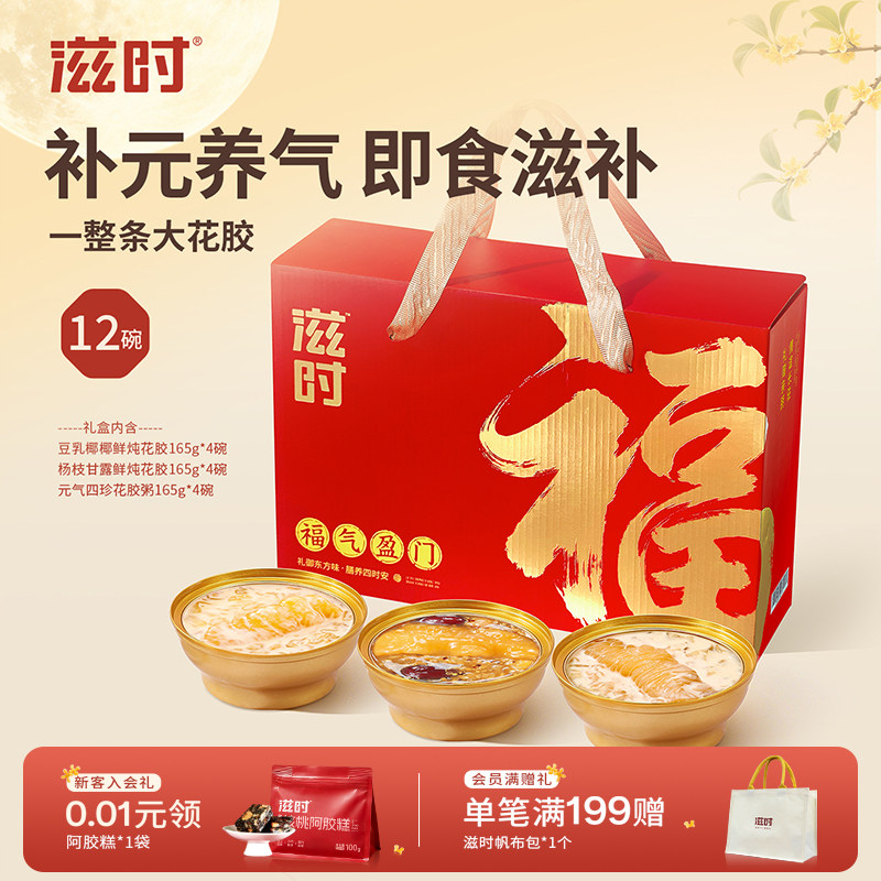 滋时全网滋补粥品牌TOP图片
