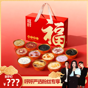 【呼呼严选专享】滋时港式甜品礼盒送长辈高端老广风味即食夜宵zy