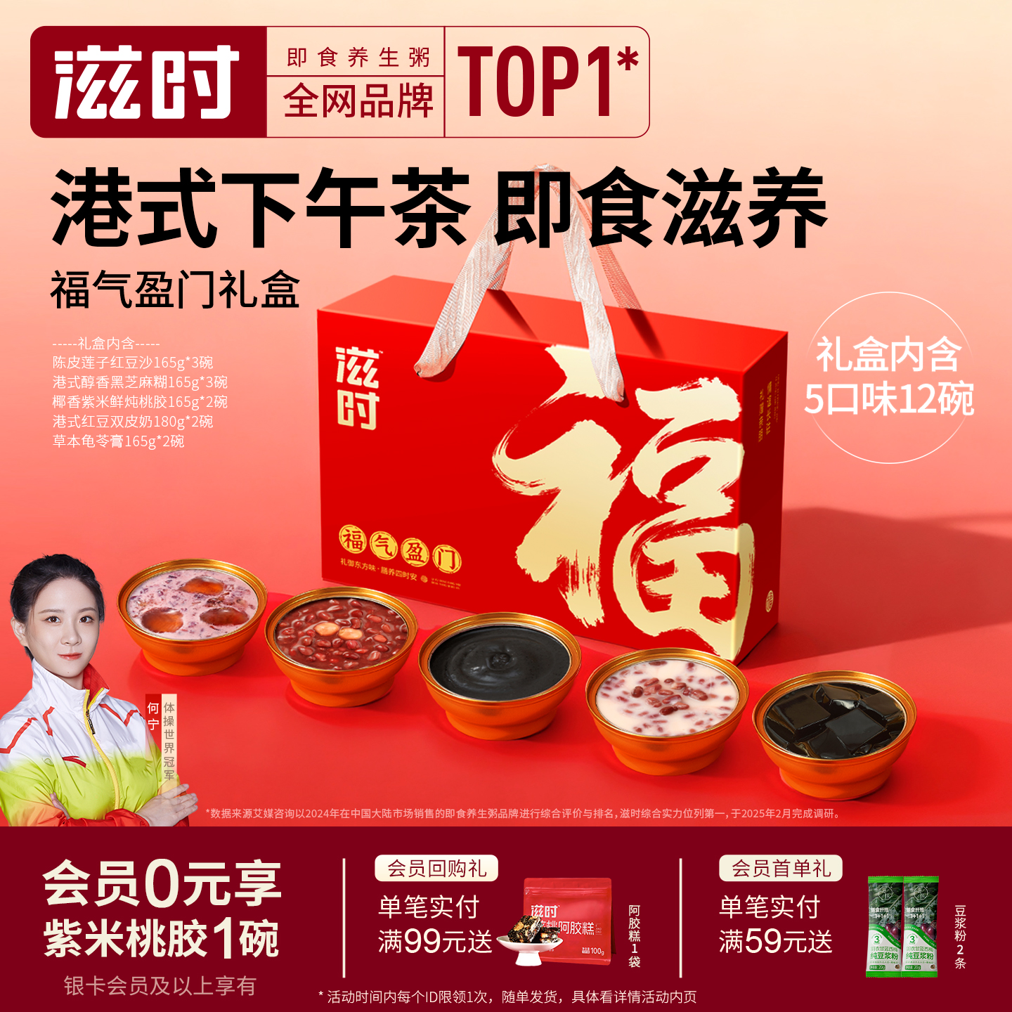 滋时鲜炖甜品秋冬礼盒礼物节日礼品开盖即食红豆沙桃胶送礼送长辈