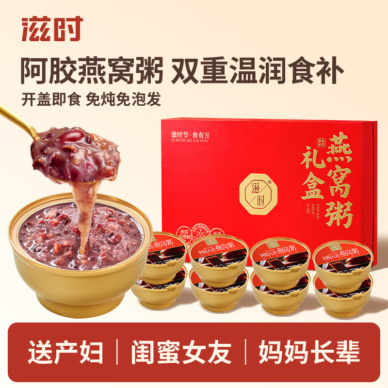 全网鲜炖滋补品卖出5000万碗图片