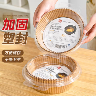 空气炸锅纸盒装塑封烘培烤箱专用垫纸食物吸油一次性圆形硅油纸托
