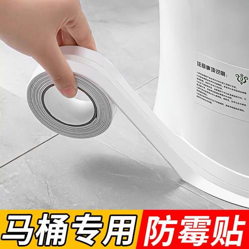 自粘美缝贴条水槽灶台墙角缝隙密封条防水封边胶带马桶边缘防霉贴