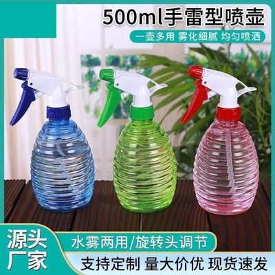 【500毫升手雷喷雾壶】