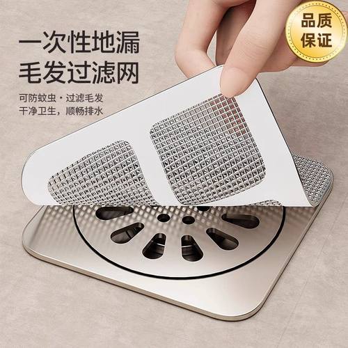 浴室一次性地漏过滤网拦头发防堵塞卫生间下水道防虫防臭自粘贴片