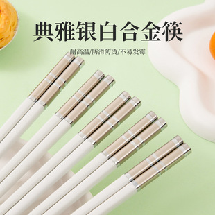 雅典银白合金筷子家用简约防滑一人一筷分餐筷耐高温餐厅酒店筷子