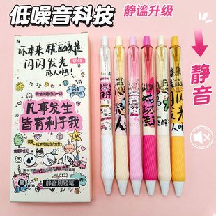 减负按动静音笔学生刷题考试速干黑笔闪闪发光凡事发生皆有利于我