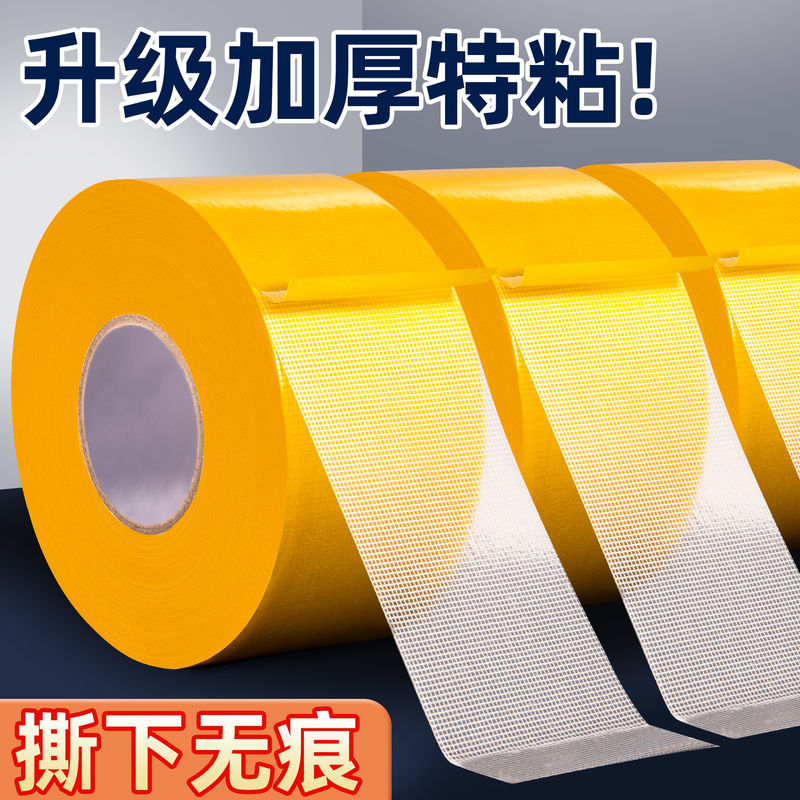 强力网格布基双面胶带高粘度防水透明无痕对联地毯拼接固定双面贴