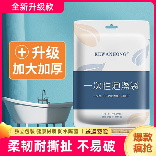 【520X120厘米/浴缸袋送定位贴】