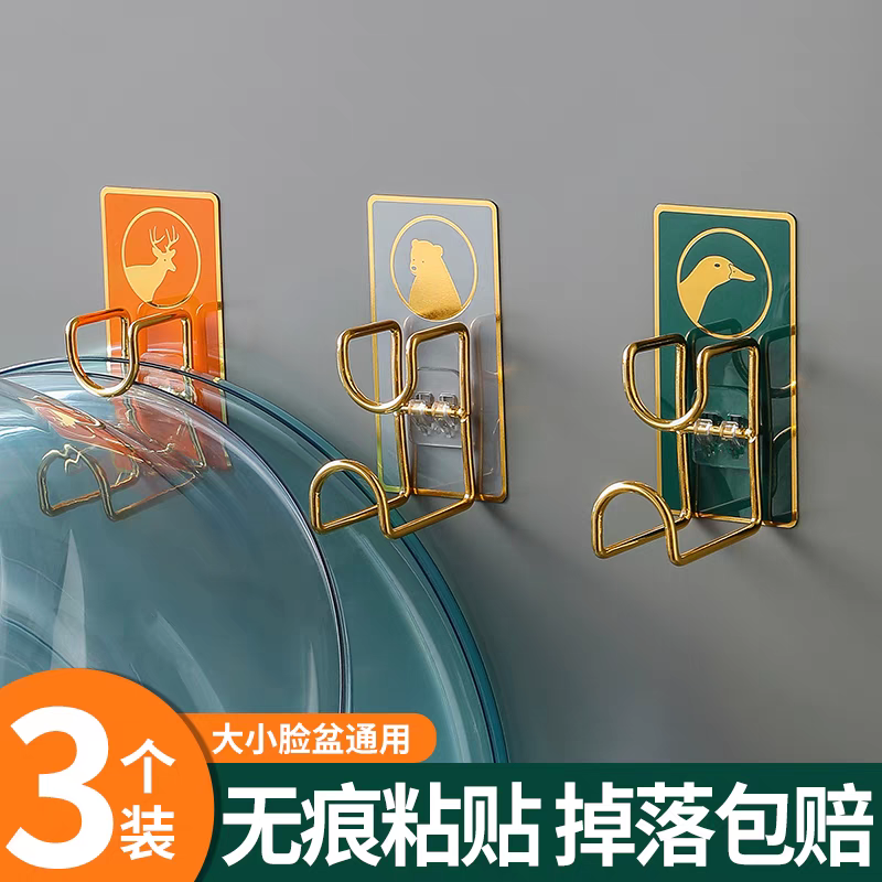 脸盆架免打孔壁挂粘钩卫生间浴室面盆洗澡盆收纳置物架洗脸盆支架